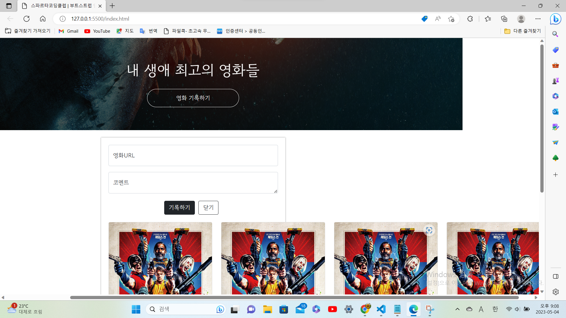 스파르타 즉문즉답